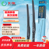 卡迩起亚K3/K3S/比亚迪E6/和悦RS/卡缤/天语SX4/MVP/酷锐雨刷器雨刮器