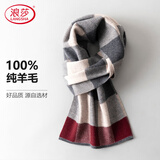 浪莎 男士羊毛围巾男冬季新款高档加厚保暖百搭围脖送男友礼盒装 2016灰卡红