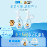 肌研极润洁面泡沫双支装160ml*2 保湿补水温和洁净 洗面奶女