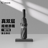 C'mon全自动雨伞三折时尚复古条纹双层防雨自动伞 双层条纹