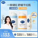 戴·可·思（Dexter）婴儿金盏花特润霜50g+护理面霜50g+唇膏3.6g 秋冬早晚霜唇膏组套