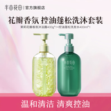 半亩花田花瓣氨基酸香氛沐浴露持久留香清洁滋润沐浴液男女送礼 茉莉花瓣沐浴露+控油洗发水