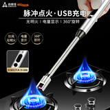 尚烤佳（Suncojia）脉冲点火器点火棒打火机燃气煤气灶点火枪香薰打火器