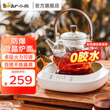 小熊（Bear）电茶炉电陶炉小型围炉煮茶器养生黑白茶多段火力兼容多种器具加热杯垫可烧水电热底座 送长辈好礼 ZCQ-L05H5【电陶炉+玻璃壶】 0.6L