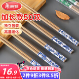 美丽雅 一次性筷子独立包装50双 高档碳化印花筷子露营野餐打包餐具