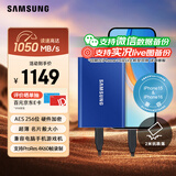 三星（SAMSUNG） 2TB Type-c USB 3.2 移动固态硬盘（PSSD） T7 蓝色 NVMe传输速度1050MB/s 手机直连笔记本外接