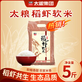 太粮稻虾软米2.5kg 油粘米长粒香大米5斤 京东自营 粮油 新米