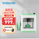 WEEDO高精度家用智能3d打印机TINA2s桌面级儿童玩具定制模型大尺寸WIFI云打印diy三d打印机静音自动调平 TINA2S绿【0门槛推荐 开箱即打】
