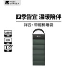 牧高笛（MOBIGARDEN）祥云睡袋1.0 户外露营可拼接单人保暖信封睡袋 NX25662006 苍松绿