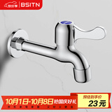 BSITN拖把池水龙头加长4分单冷快开水嘴墩布池加厚自来水龙头B2094