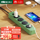 NVC雷士电工总控3位总控1.8米 插线板usb插排插座排插插板拖线板接线板 桌面充电站 35W 复古绿