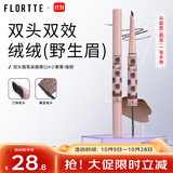 花洛莉亚（FLORTTE）双头刀锋眉笔染眉膏防水防汗持久不掉色礼物02#-咖棕
