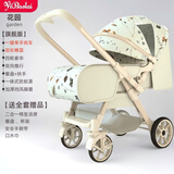 亿宝莱（yibaolai） 婴儿推车高景观可坐可躺轻便携式折叠小孩宝宝伞车bb双向婴儿车 旗舰花园+坐躺+折叠+双向推行+网布一体+四轮豪华