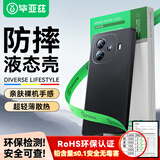 毕亚兹适用vivo iqooz9/z9turbo/+手机壳 VIVO IQOOZ9/Z9Turbo/+保护套 全包防摔液态磨砂软壳 JK669黑
