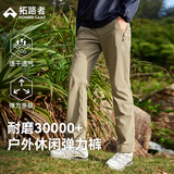 拓路者山猫户外裤男春秋季防风徒步登山裤子商务休闲直筒透气运动长裤