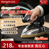 红心 RED HEART吊瓶工业蒸汽电熨斗干洗店手持式1200W大功率老式商用熨烫机RH126 RH126