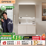 欧派浴室柜陶瓷一体盆奶油风洗脸盆柜卫生间洗漱台洗手盆柜组合卫浴柜 奶油白 智能镜柜款60cm