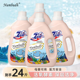 南堡（Numbudh）活氧酵素香水洗衣液6斤*4瓶 共24斤手洗机洗去渍