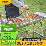 原始人烧烤炉户外不锈钢烧烤架 家用烤肉架便携碳烤炉 豪华套餐：不锈钢网+25件套
