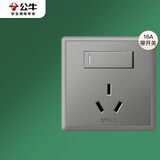 公牛（BULL）开关插座G36系列16A大功率带开关插座G36E204星空灰暗装