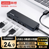 联想（lenovo）USB分线器USB2.0多接口转接器USB扩展器延长线笔记本电脑hub拓展坞USB扩展坞转换器BY01-2.0(1.5M)