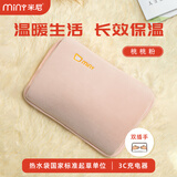 米尼（miny）暖手宝热水袋电热暖手宝暖肚子暖水袋暖身暖手暖宝宝充电 粉色