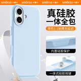 Smorss【一体硅胶相机按键】适用苹果17手机壳iphone17保护套亲肤固态硅胶全包植绒男女款软壳 天空蓝