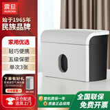 AURORA 5级保密个人桌面碎纸机（单次3张 持续5分钟 3.5L 可碎卡) AS036