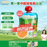 爷爷的农场有机进口果泥儿童宝宝苹果桃香蕉小米泥85g