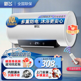 新飞家用电热水器【免费上门安装】出水断电一级能效出租房洗澡40升/50/60/80/100圆桶2200w速热节能 40升高配+三重防电+上门安装