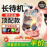 ZEDI华为机适用5G天才智能儿童电话手表小学生初高中青少年防水可插卡视频定位6-12岁全网通男女孩 可拆卸粉色顶配版【自由下载+电子围栏+人脸识别】