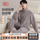 浪莎男士睡衣男冬季珊瑚绒加绒加厚绒可外穿保暖学生家居服套装柔雾灰