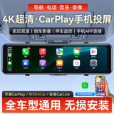 威路特车载智慧屏行车记录仪前后双录倒车影像4K高清无线CarPlay/HiCar