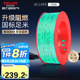 德力西（DELIXI）电线电缆ZC-BV2.5平方阻燃单芯单股家用铜芯电线100米绿色零线 