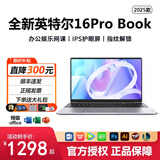 HUATWAI国行【2025全新16代英特尔+酷睿i7独显】笔记本电脑高清IPS屏学习商用办公大学生手提AI游戏本 【AI轻薄本】全新英特尔16pro+指纹背光+银色 32G运行内存+1TB固态硬盘+