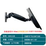 长臂猿电脑显示器支架臂桌面屏幕挂架伸缩旋转夹立柱抱箍固定显示器支架免打孔 GM111B黑色