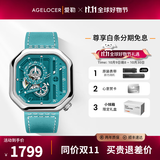 爱勒  AGELOCER原创赛车表时尚男士镂空机械手表高端国表大表盘送男友生日礼物 【乃万同款】赛车表5805A5-墨绿