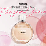 香奈儿（Chanel）橙邂逅淡香水50ml 果香调 进口奢品送礼 生日礼物女自营