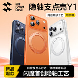 闪魔支点壳Y1【隐轴专利|爆款推荐】适用iphone17pro手机壳苹果17pro保护套磁吸支架透明防摔