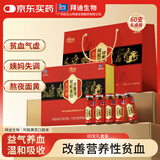 白云山补血补铁口服液黄芪当归阿胶口服液60支礼盒贫血女人补气血老婆礼