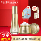 婷美蜗牛寡肽修护套盒水乳液护肤品补水保湿护肤品提拉紧致套装女 (水+面霜)加唇膏面膜5片样