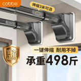 卡贝（cobbe）免打孔伸缩杆晾衣杆阳台挂衣架杆窗帘衣柜卫生间浴帘杆190-260