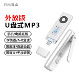 月光宝盒A5PRO外放版 mp3mp4播放器USB-C无损音乐听歌随身听蓝牙FM电子书学生USB直插自带背夹录音 32G