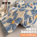 雅鹿牛奶绒毛毯被子冬季加厚毯子学生午睡毯家用空调毯单人珊瑚绒盖毯 小情调【可铺可盖,四季皆宜】 100*120cm【毛毯单件】