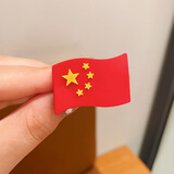 清寻（QINGXUN）十一国庆节儿童胸针五星红旗曲别针小女孩金属徽章中国风女童配饰 红旗飘扬