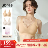 ubras【2件装】无尺码免拆V领内衣女背心美背粉底液色文胸罩无痕隐形 裸感肤+燕麦奶 白T搭子