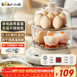 小熊（Bear）煮蛋器 双层家用多功能蒸蛋器 不锈钢早餐蒸点心蒸锅 可预约定时自动断电蒸锅 ZDQ-C14Q8