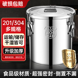 林下春雪304不锈钢密封米桶大容量食品级大米储存容器家用防虫防潮茶罐 6L-201加厚无磁【10斤米/6斤面粉/10斤油】超强密封 /