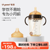世喜婴儿学饮杯6个月以上鸭嘴杯PPSU喝水奶瓶重力球吸管水杯300ml