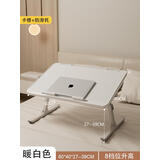 语森忆床上小桌子可折叠升降调节矮桌大学生宿舍学习桌写作业 暖白色【常规款】防滑托讬+卡槽 60x40x27cm